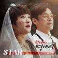 막돼먹은 영애씨 시즌16 OST Part.1