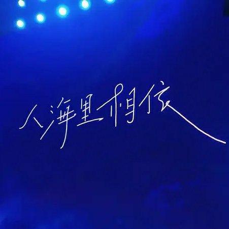 《披荆斩棘的哥哥2》 第二季