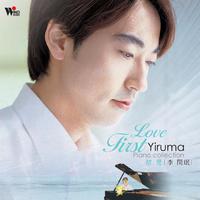 原版伴奏   Dream A Little Dream Of Me - Yiruma (instrumental)  [无和声]