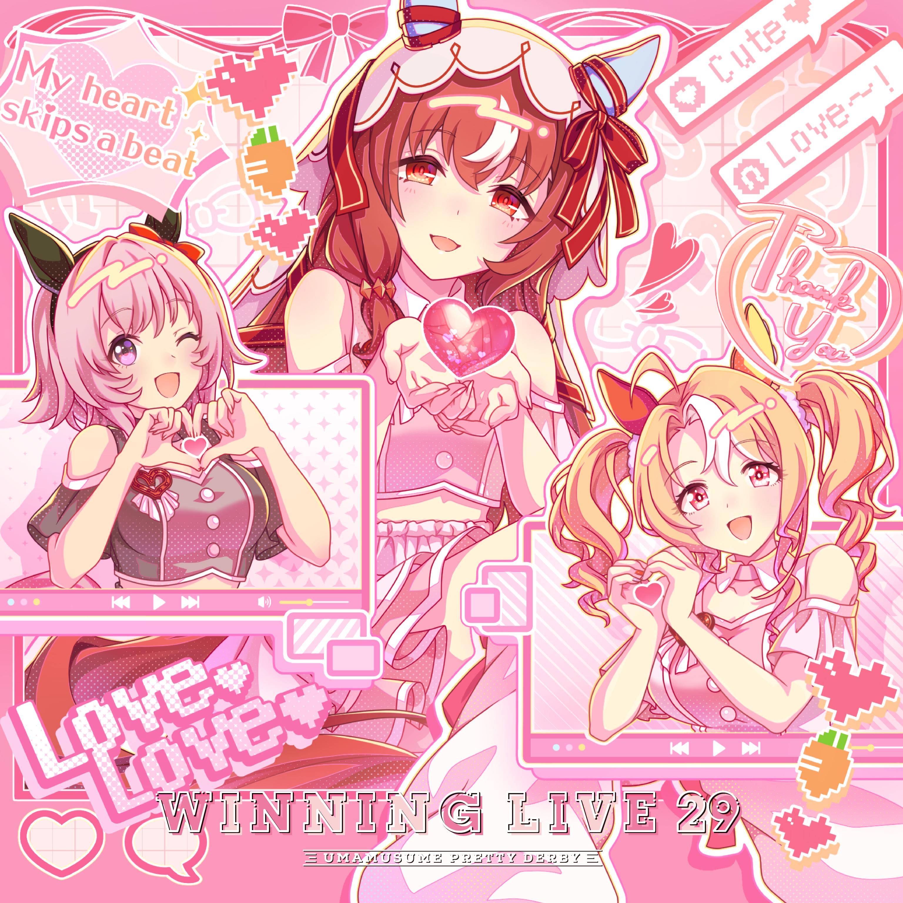 めにしゅき♡ラッシュっしゅ！