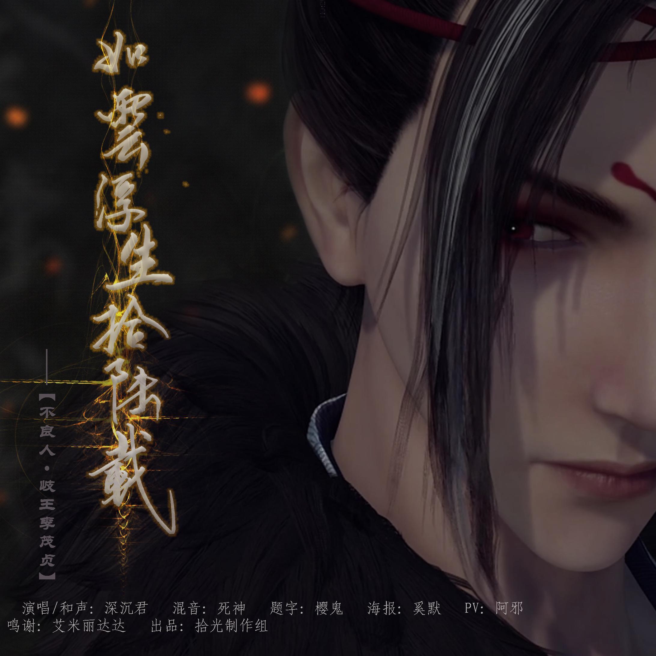 如云浮生十六载