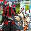 TVアニメ「BLAZBLUE ALTER MEMORY」オリジナルサウンドトラック专辑