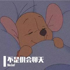 不是很会聊天（Prod.MORROW）