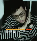 方大同 | 灵魂的吟游诗人，永不落幕的星光