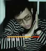 方大同 | 灵魂的吟游诗人，永不落幕的星光
