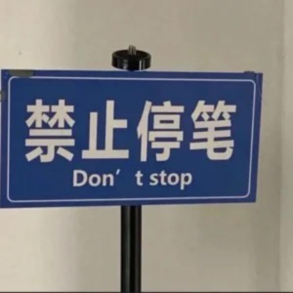 高效学习｜提神醒脑效率加速弃