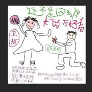 [女生版]还不是因为你长得不好看