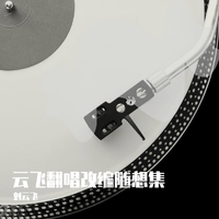 云贵山歌伴奏(三十出头)改编山歌伴奏