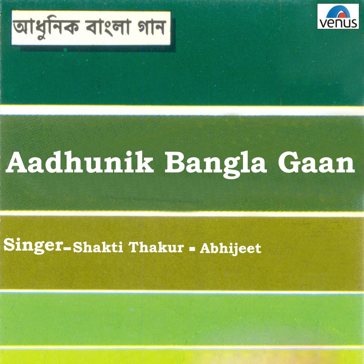 Aadhunik Bangla Gaan - Abhijeet And Shakti Thakur专辑