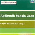 Aadhunik Bangla Gaan - Abhijeet And Shakti Thakur专辑