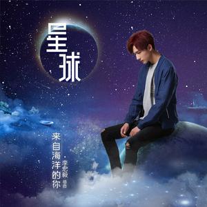 李宏毅 - 星球(原版立体声伴奏) （升6半音）