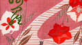 夏恋花专辑