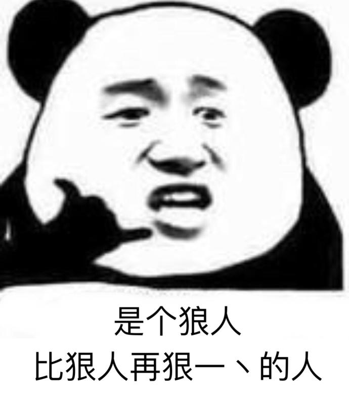 是个狼人专辑