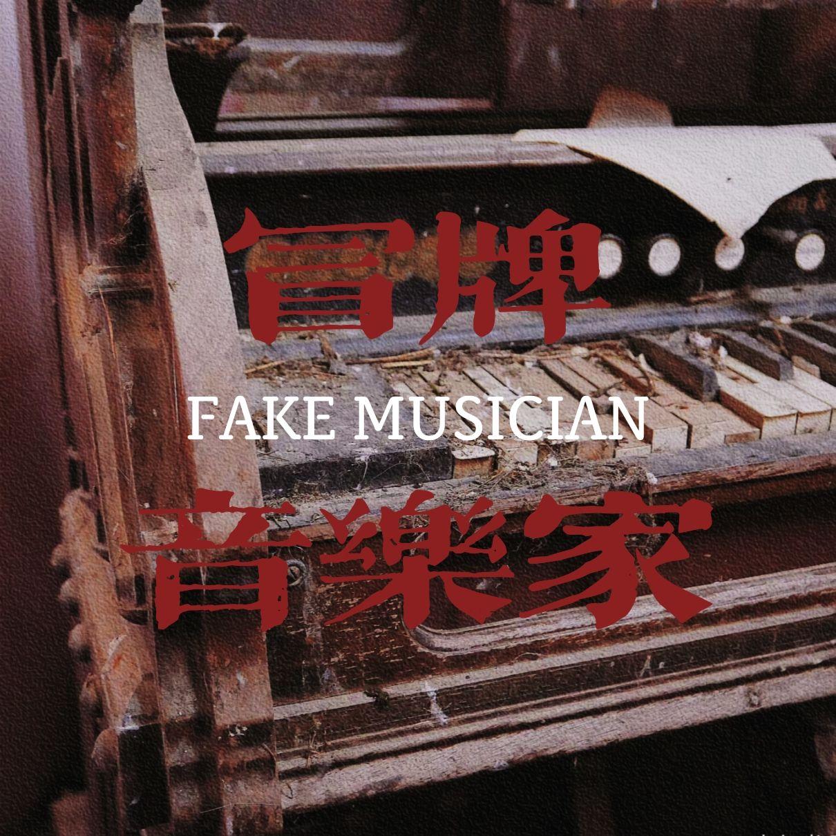 来自地理文科生的浪漫情话集(prod. by T.A.)