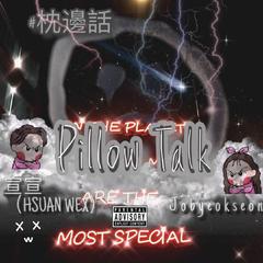 Pillow Talk （枕 邊 話）