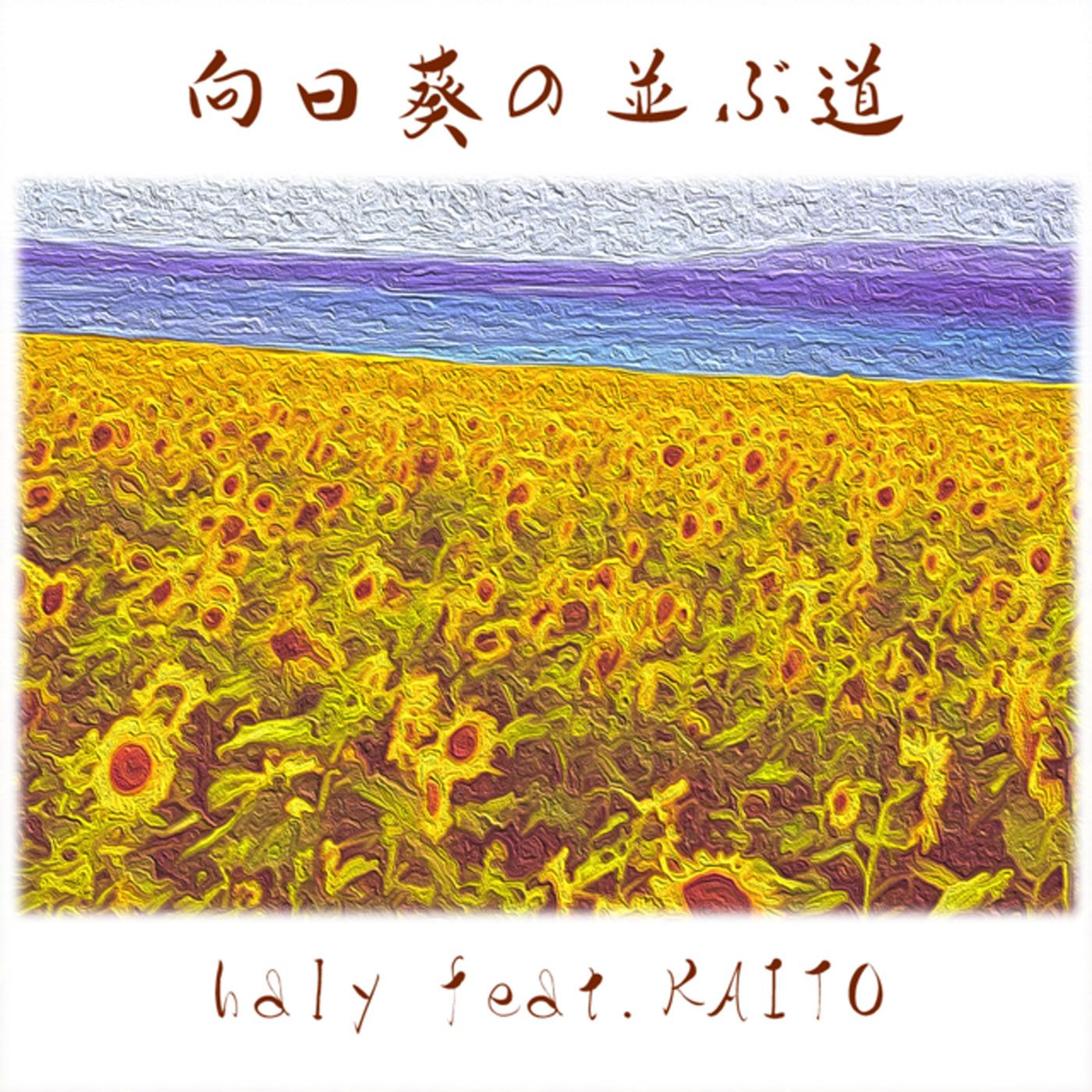 向日葵の並ぶ道