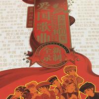 [消音伴奏] 北京市少年宫合唱团 - 情深谊长 伴奏