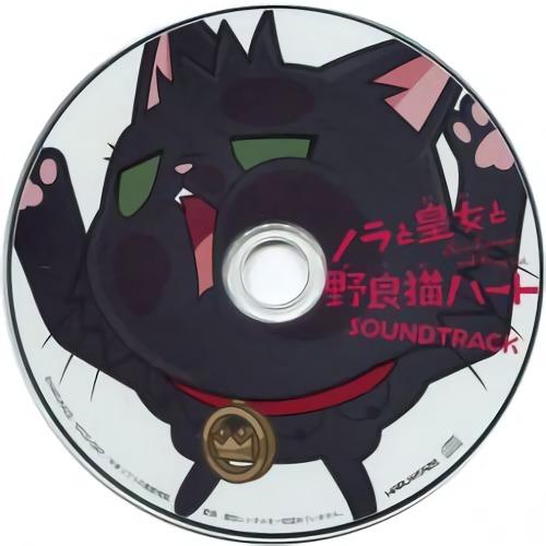 TVアニメ ノラと皇女と野良猫ハート サウンドトラック