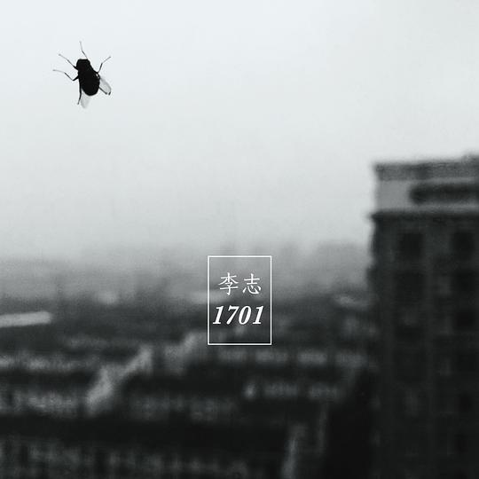 1701 封面