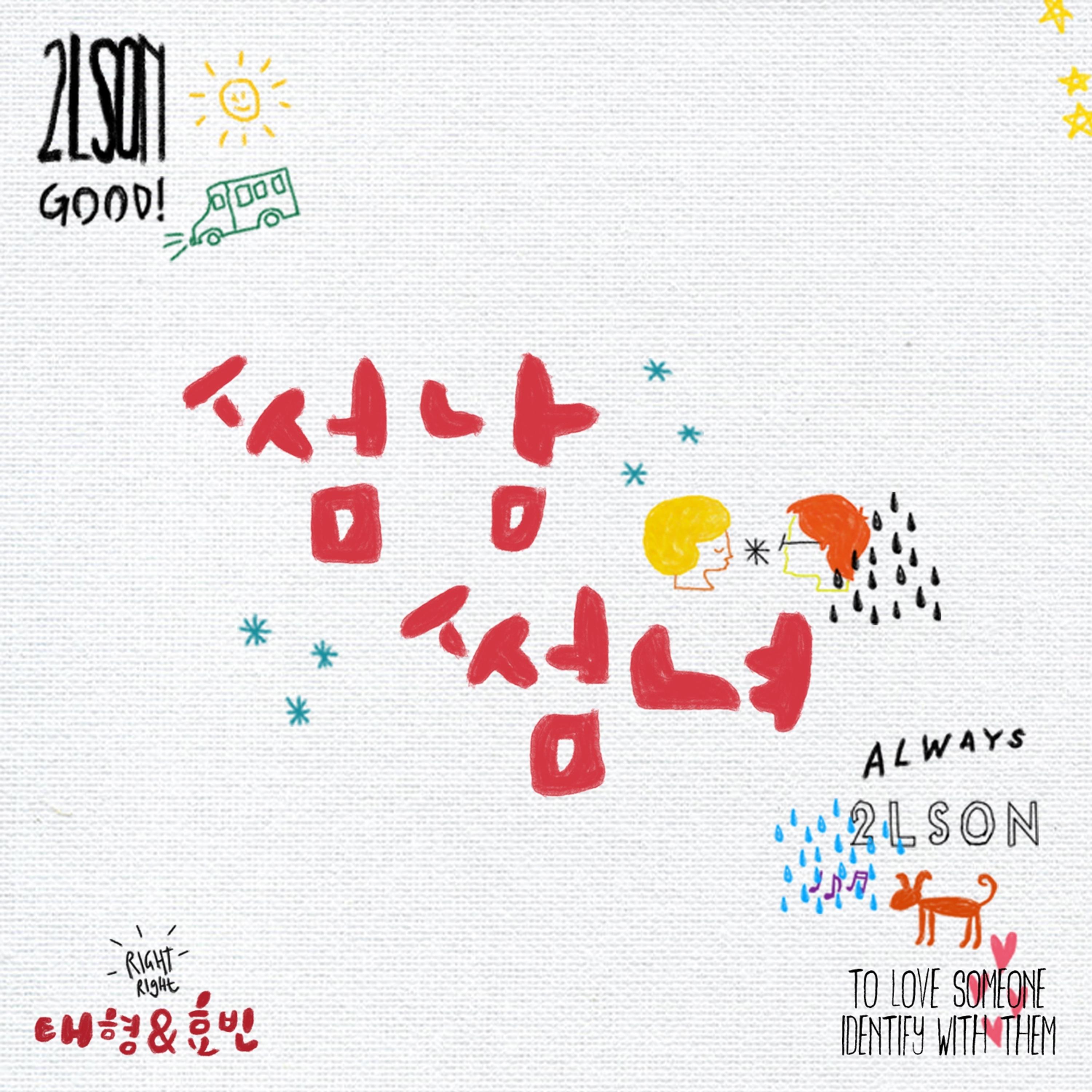 썸남썸녀