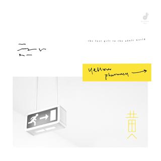 听 首 歌 再 睡 吧