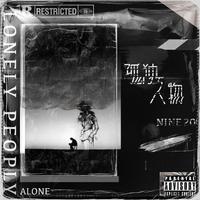 抑郁质(吉他伴奏)