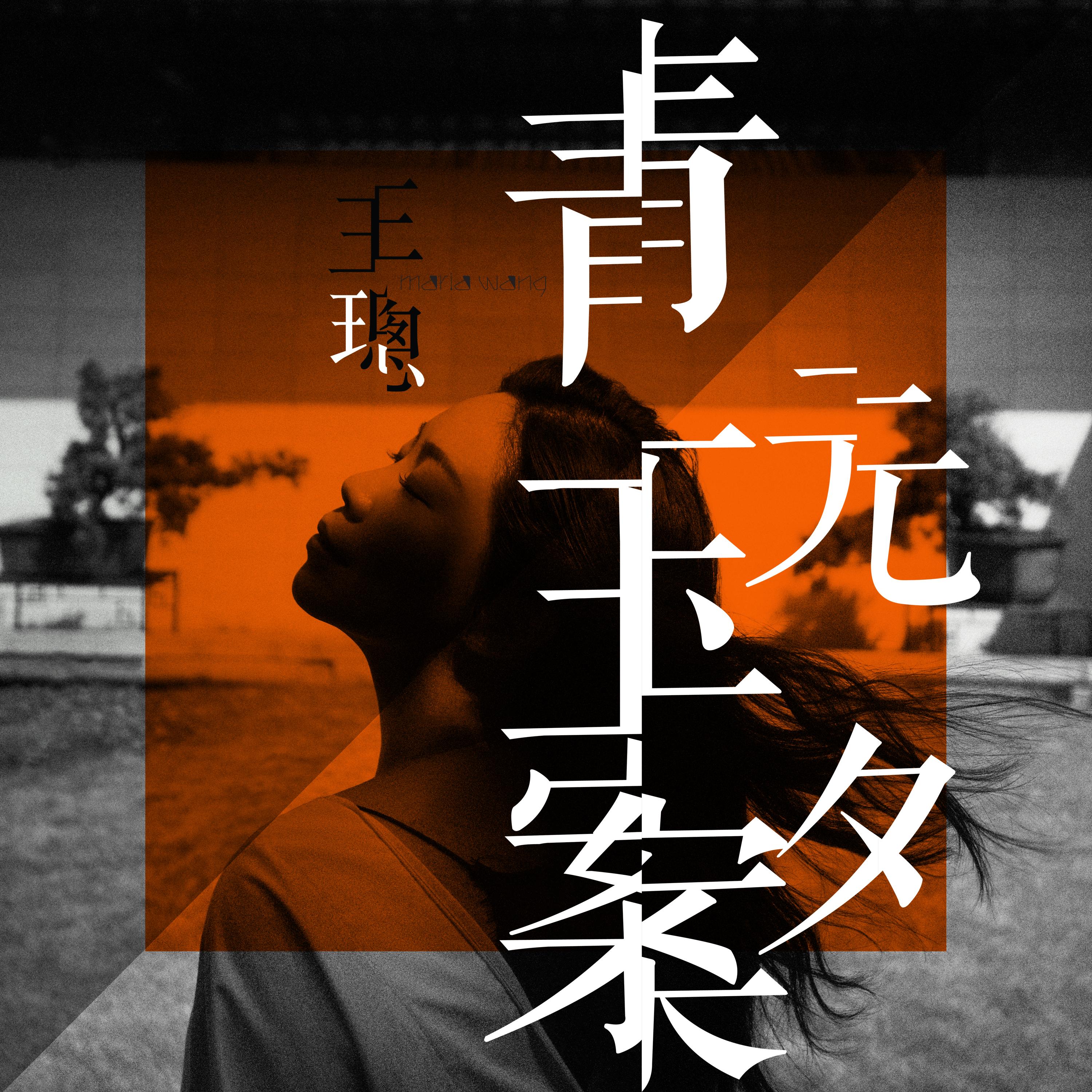 青玉案 · 元夕