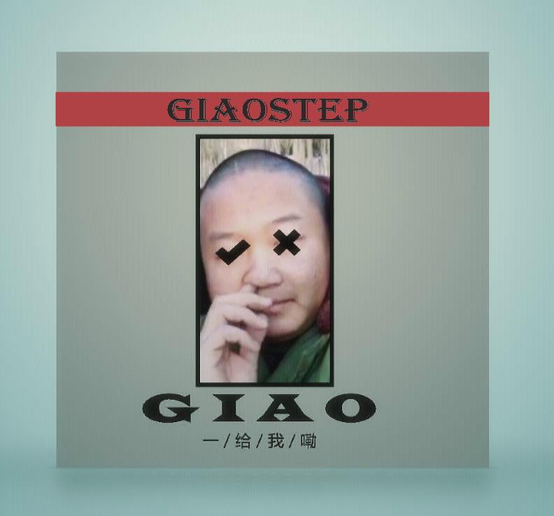 GiaoStep专辑