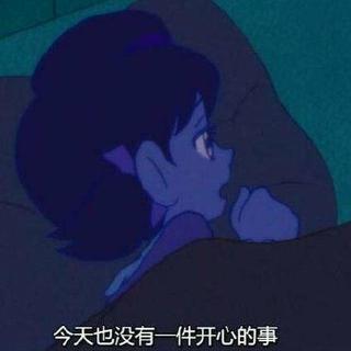 喪 就 完 事 了