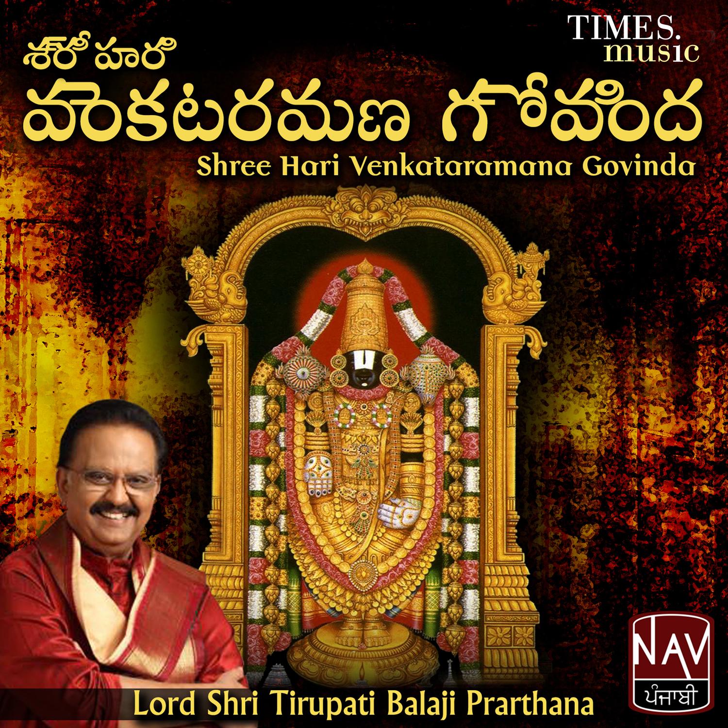 Shree Hari Venkataramana Govinda