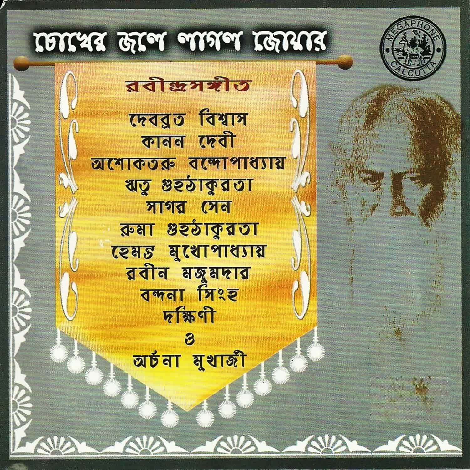 Chokher Jale Laglo Joar