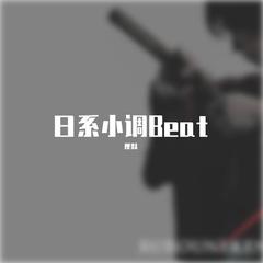 日系小调Beat