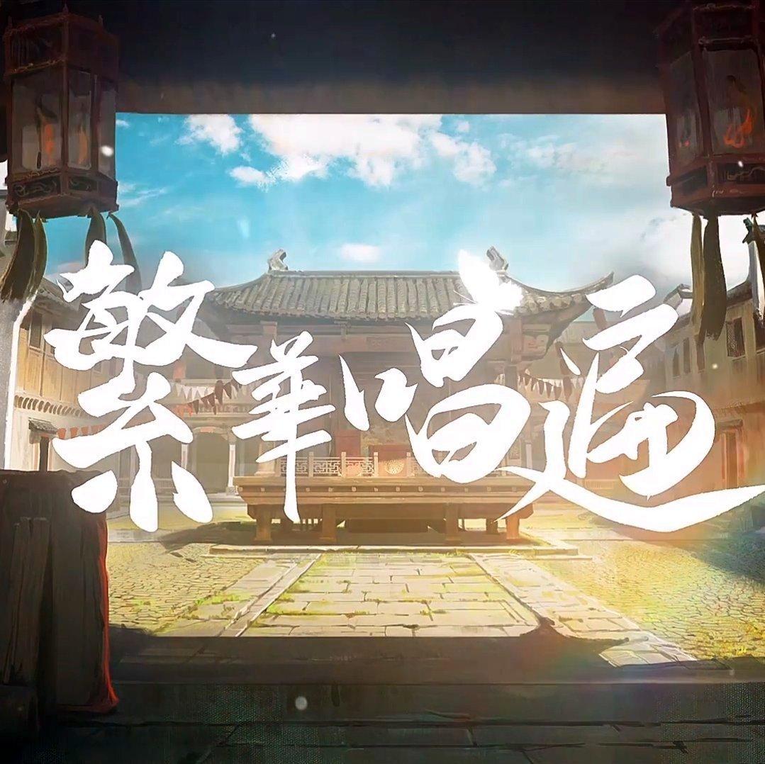 繁华唱遍 全收集 | 在线播放 | 网易云音乐
