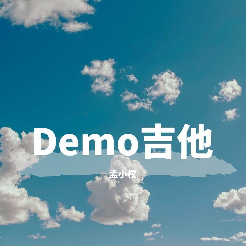 原创集