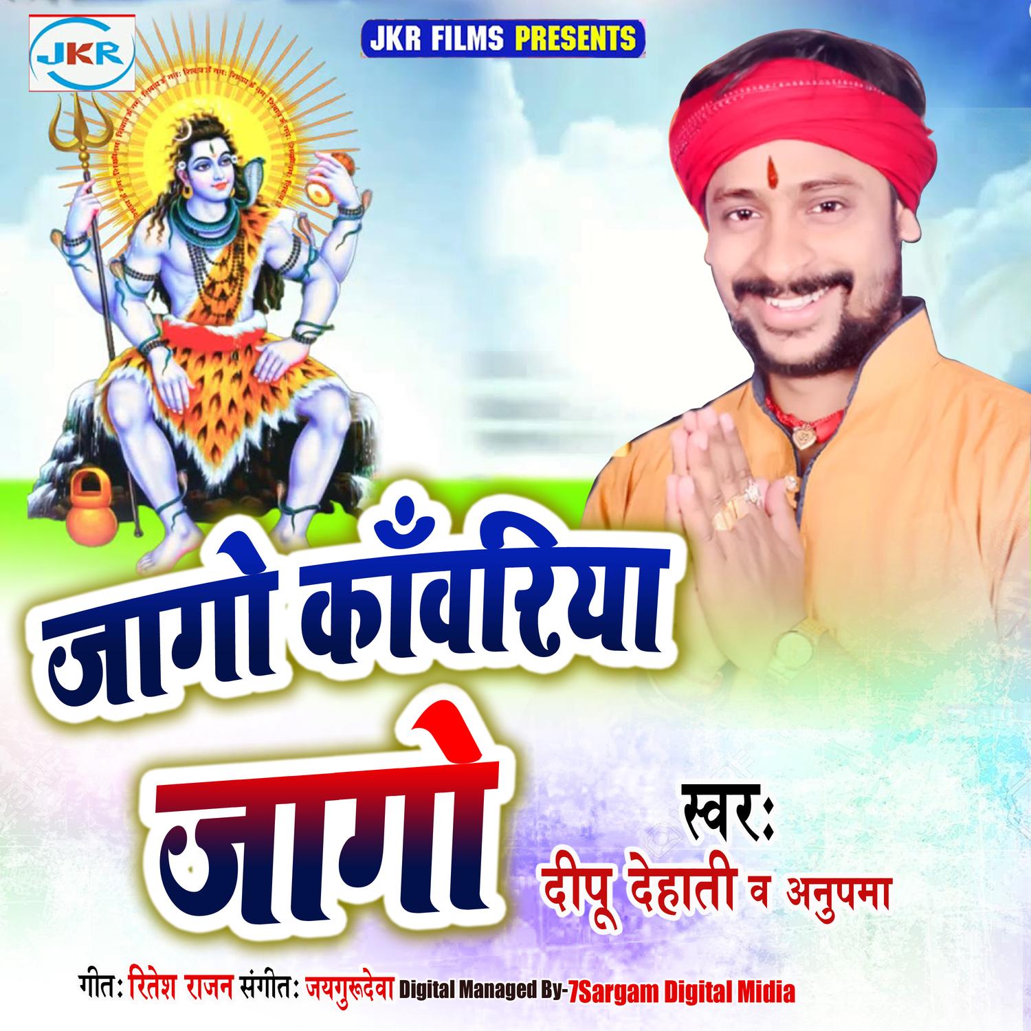 Jogo Kavariya Jago - Single