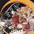 音召缶 Promotion Disk
