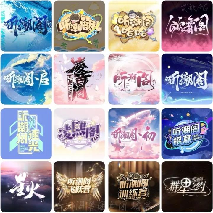 着魔丨纠结(25.2.27) - 【听潮阁男团女团】礼/男明星/哈哈/凌音… - 电台节目 - 网易云音乐