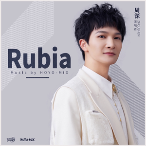 Rubia 【伴奏】 - 周深 （降8半音）
