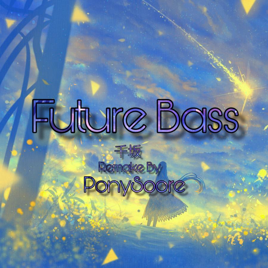  At The Edge（Pony Soore Remake）