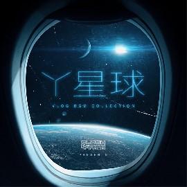 VLOG必备BGM 旅行拍摄视频 背景音乐