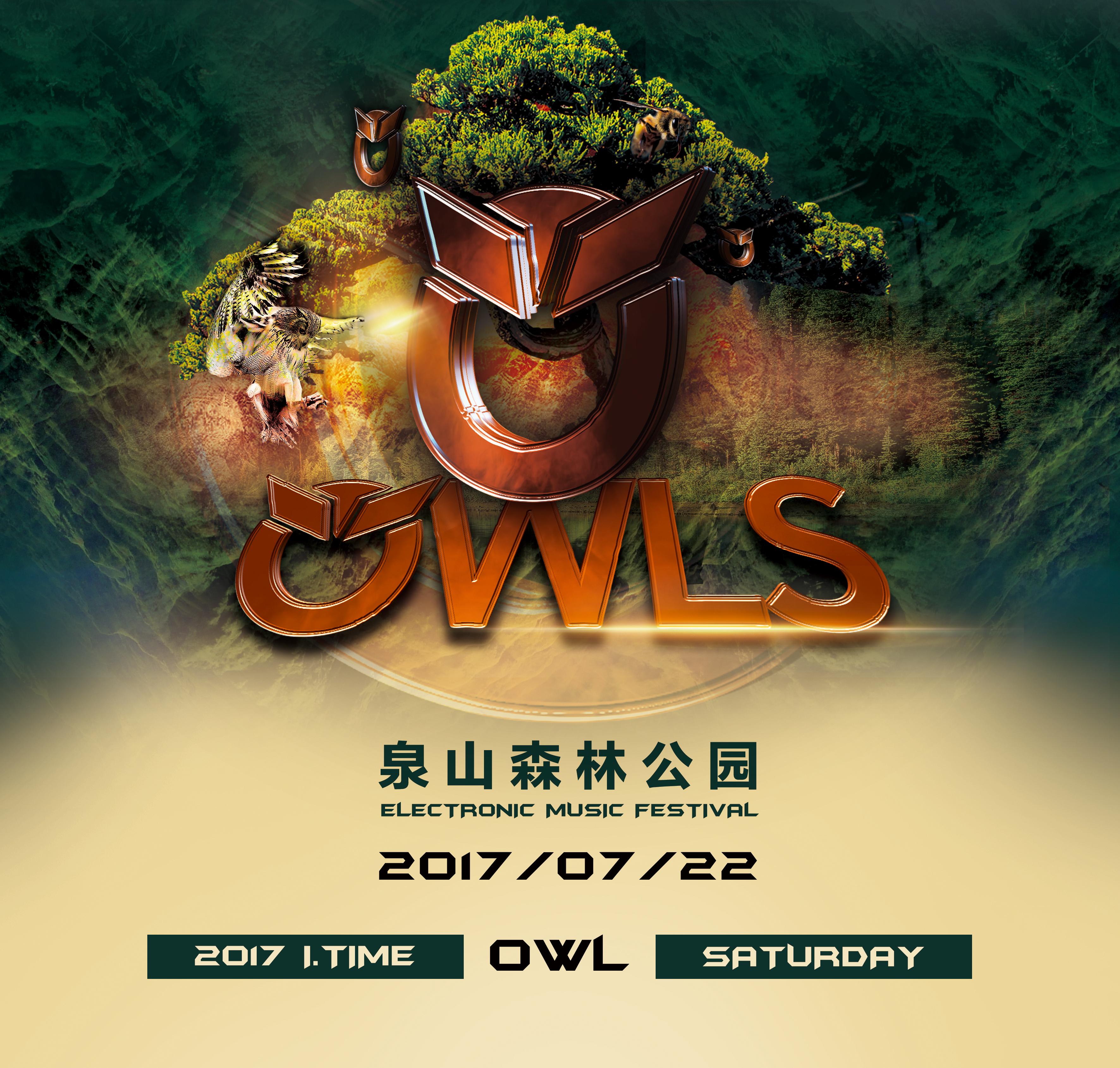 Owls(猫头鹰电音节主题曲)