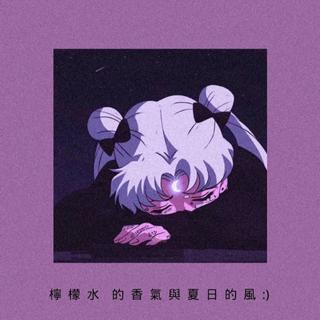 蒸  気  波  ｜Vaporwave今 夜 天 空 很 亮