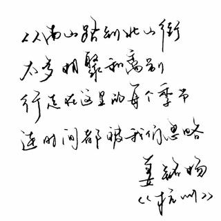 姜铭杨写的歌