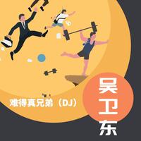 云南山歌伴奏DJ-（云贵山歌）-最新二节调