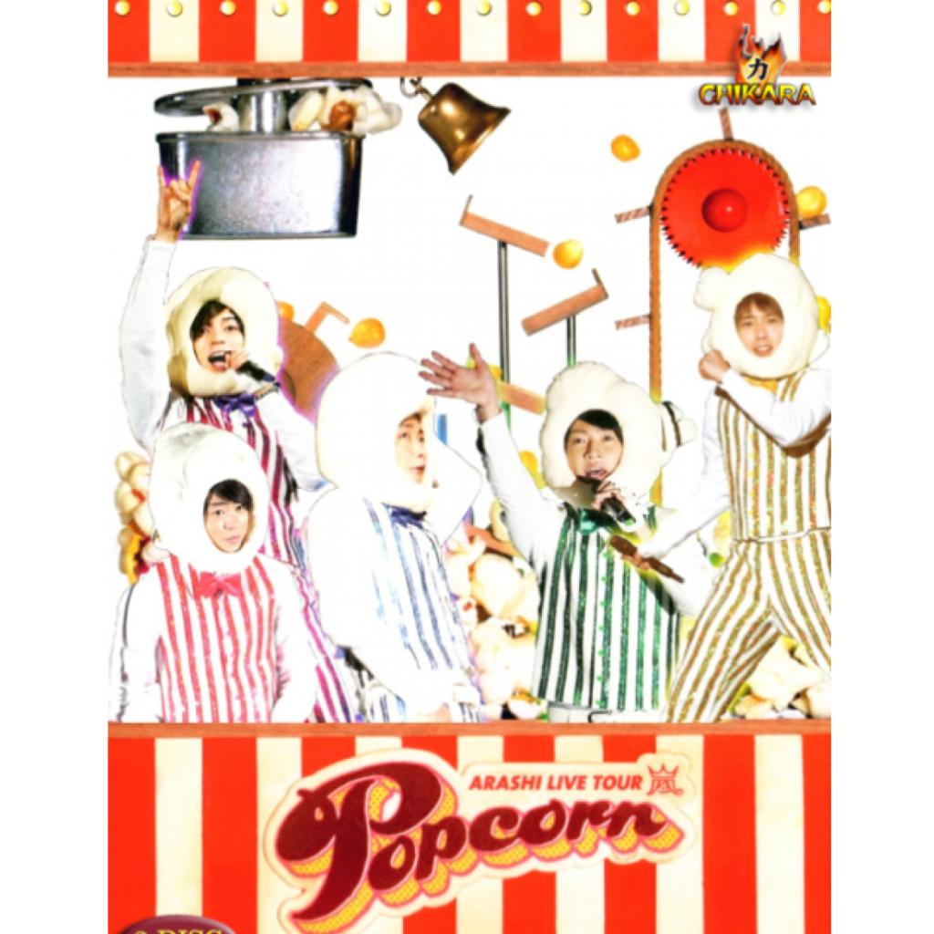 岚ARASHI LIVE TOUR 2012~ POPCORN - 歌单- 网易云音乐