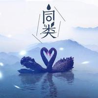 [DJ节目]CV言倦的DJ节目 第21期