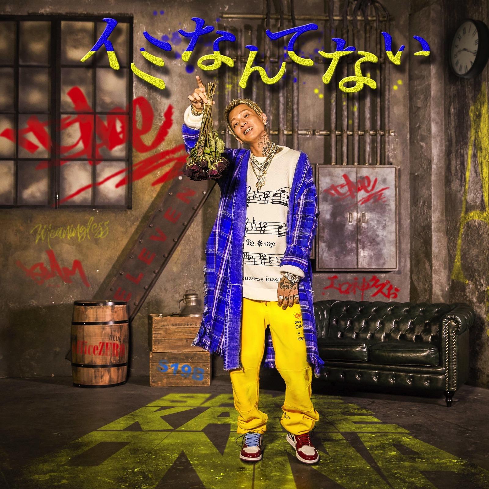 Sweet 19 Blues ~オレには遠い~ (feat. 安室奈美恵)