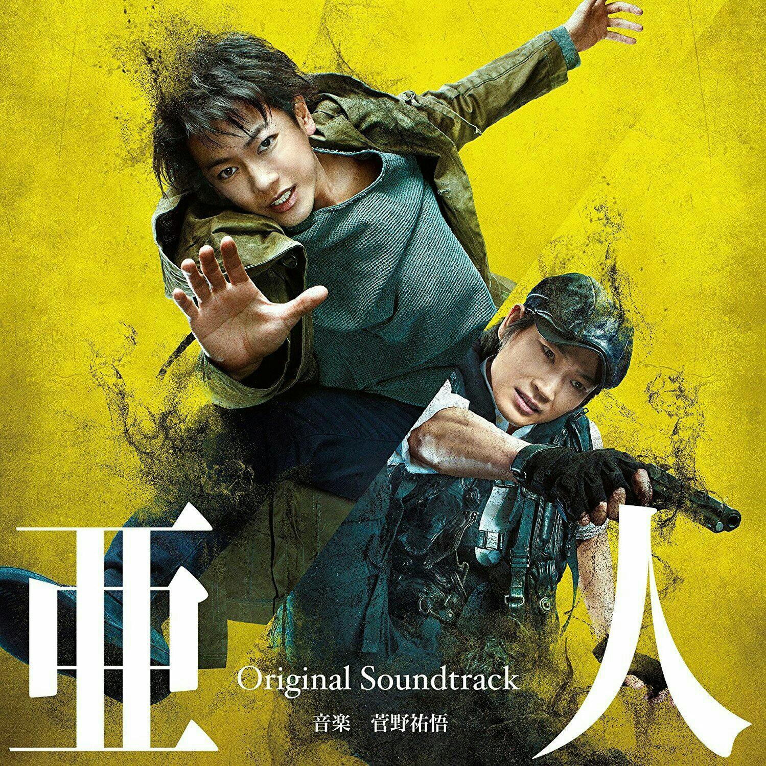 电影《亚人》主题曲 & 原声带 | 在线播放 | 网易云音乐