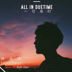 Due Time (伴奏)