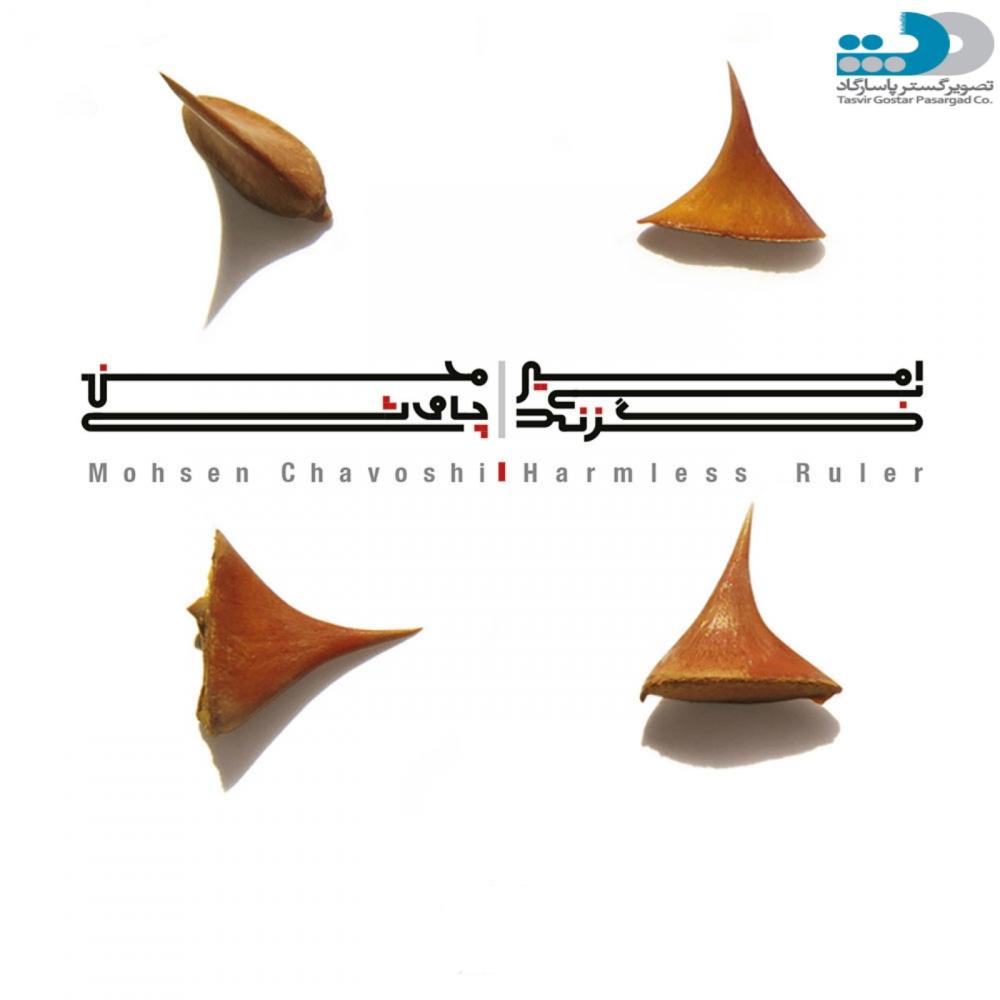 Teriaq (Original Mix)